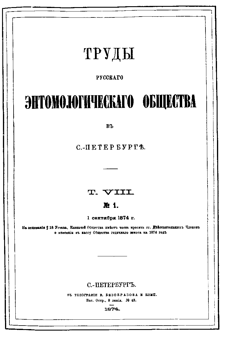 Obert, 1874: title page. Click here to see page 108.