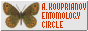 A. Kouprianov Entomology Circle